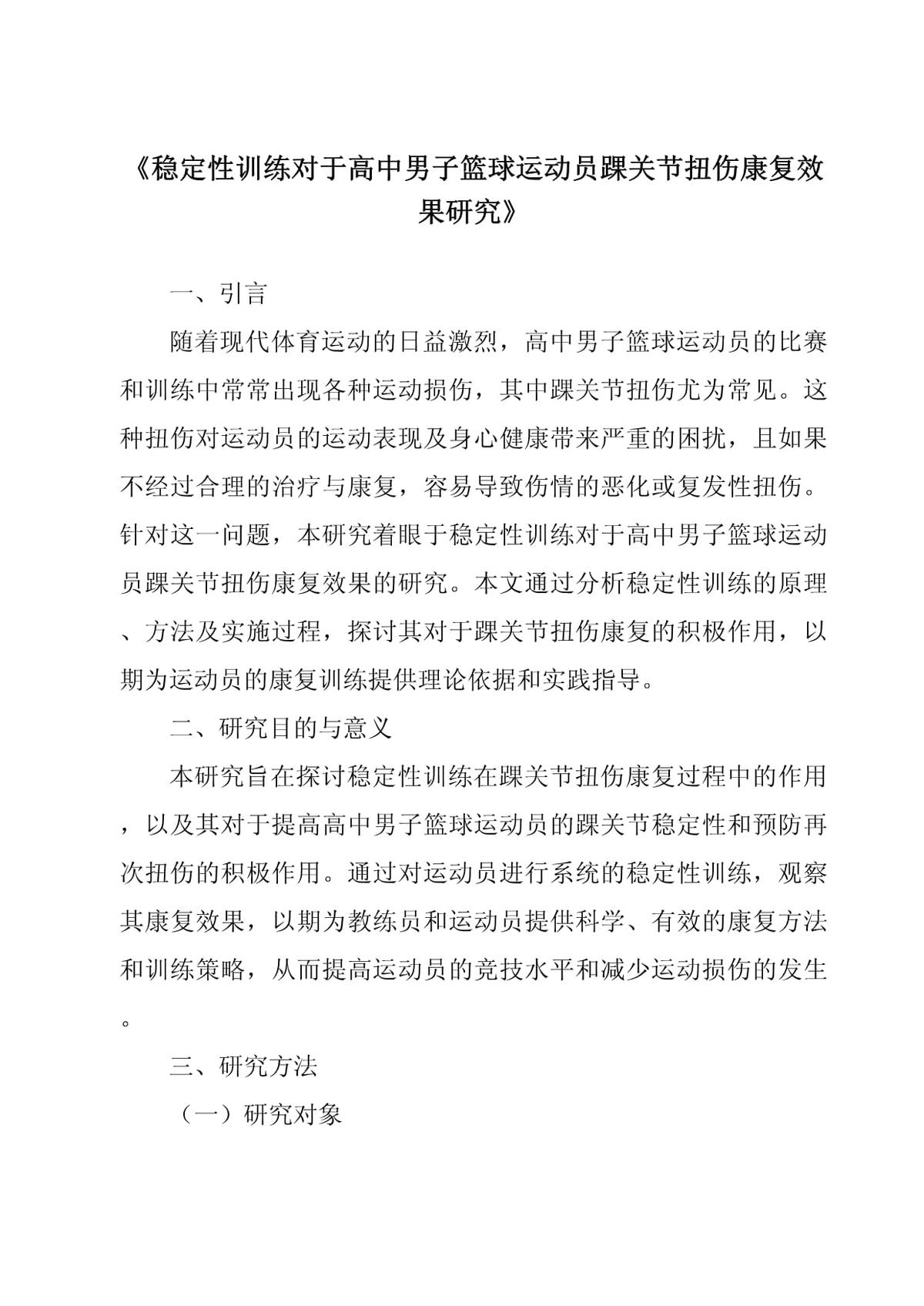 如何制定有效的篮球训练策略以提高球员表现_2